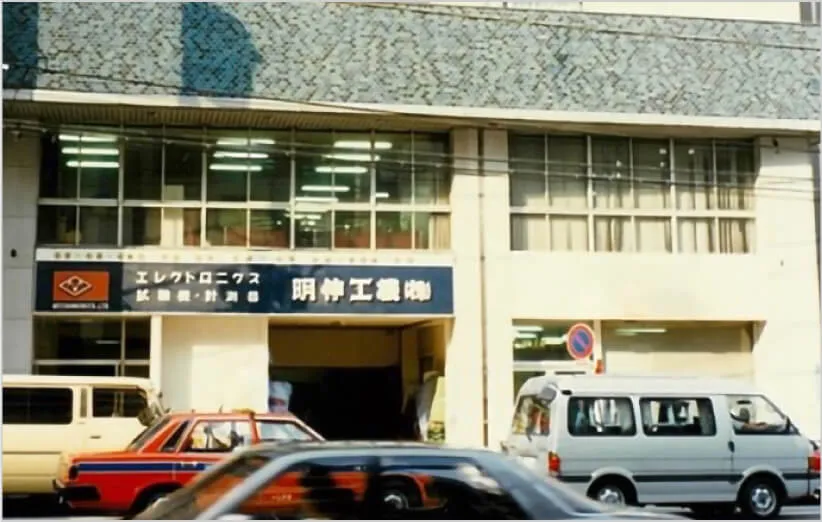 東池袋に本社を移転