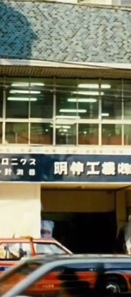 東池袋に本社を移転