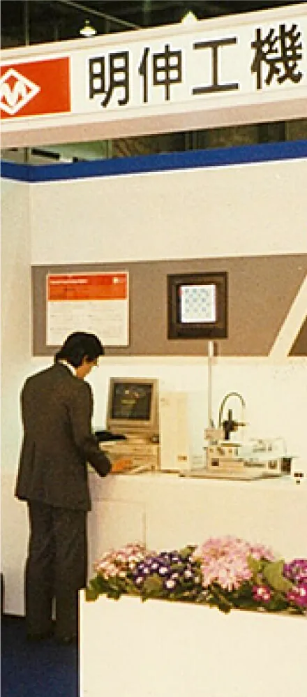 大規模展示会に出展