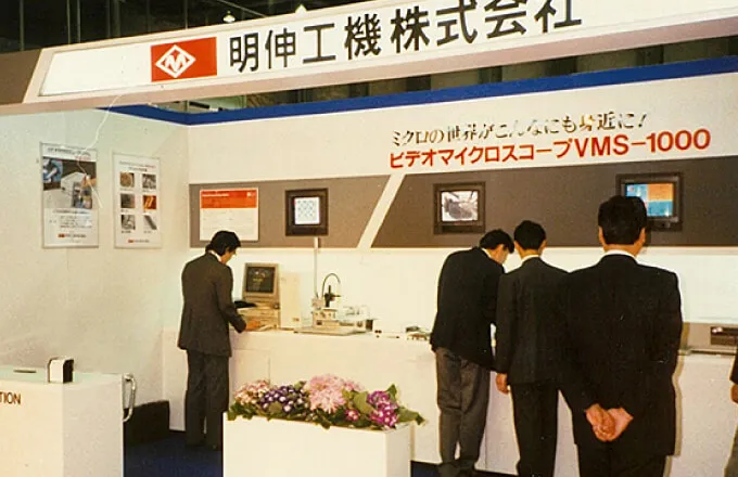 大規模展示会に出展