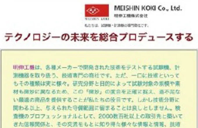 ホームページによる情報発信