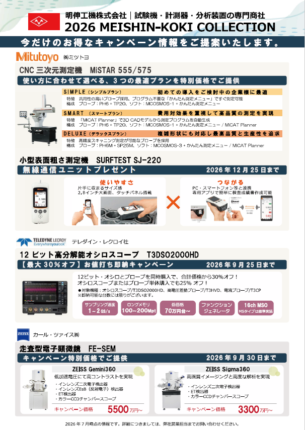 明伸工機ダイジェストカタログ第33版